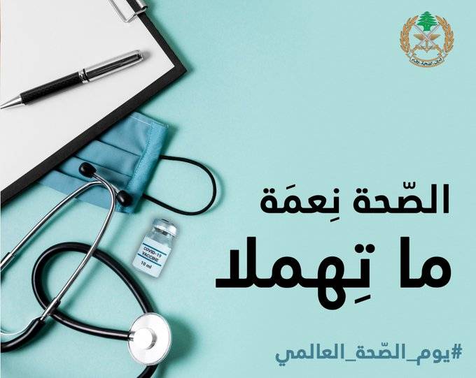تحية من 