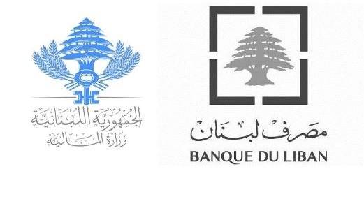 مصرف لبنان لوزارة المالية: على الحكومة الاسراع بوضع تصور واضح لسياسة الدعم