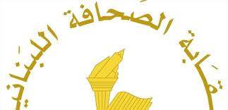 تأجيل انتخابات اعضاء مجلس 