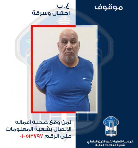 وقع بقبضة 