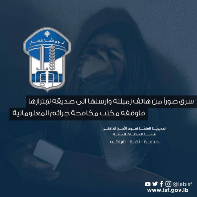 سرق صورها في لبنان و ابتزها في المهجر!