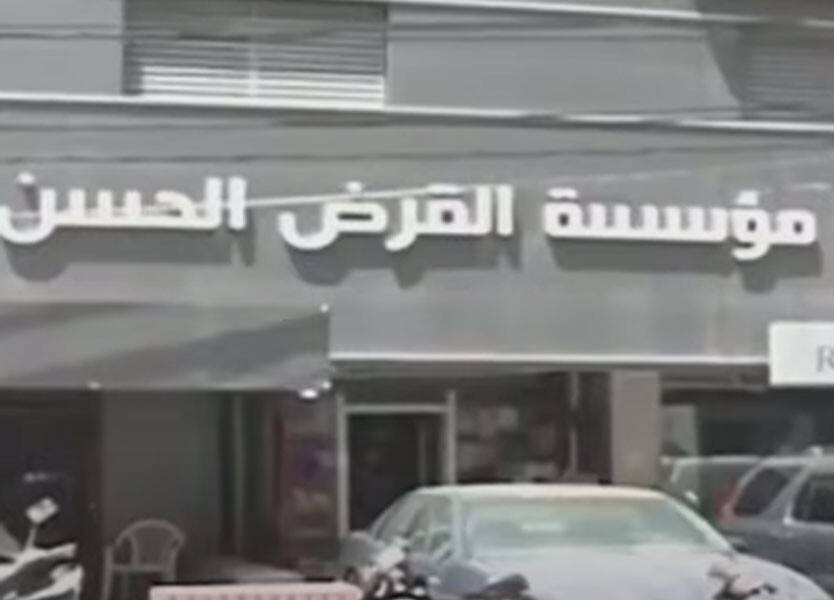 هذا ما كشفه بلينكن عما تقوم به مؤسسة 