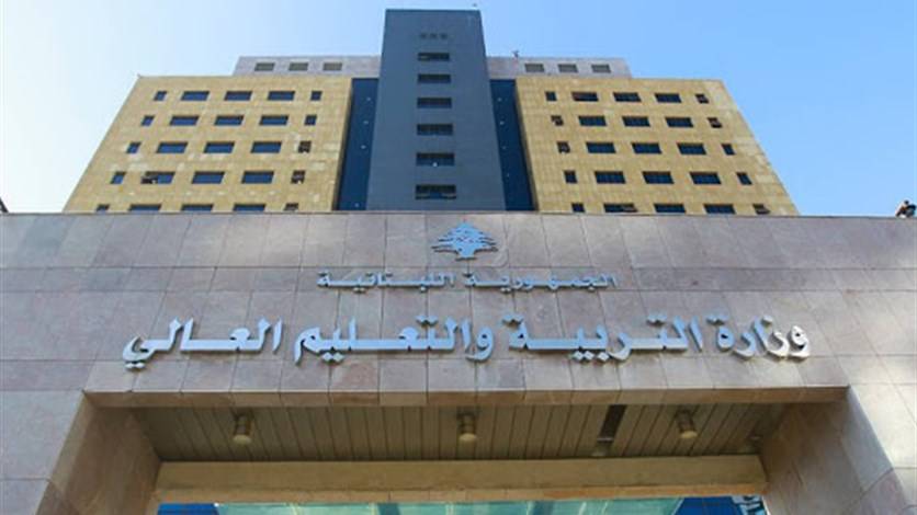 إقفال مبنى 