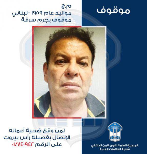 من أصحاب السوابق بعمليات سرقة السوبرماركت... هل وقعتم ضحيّته؟