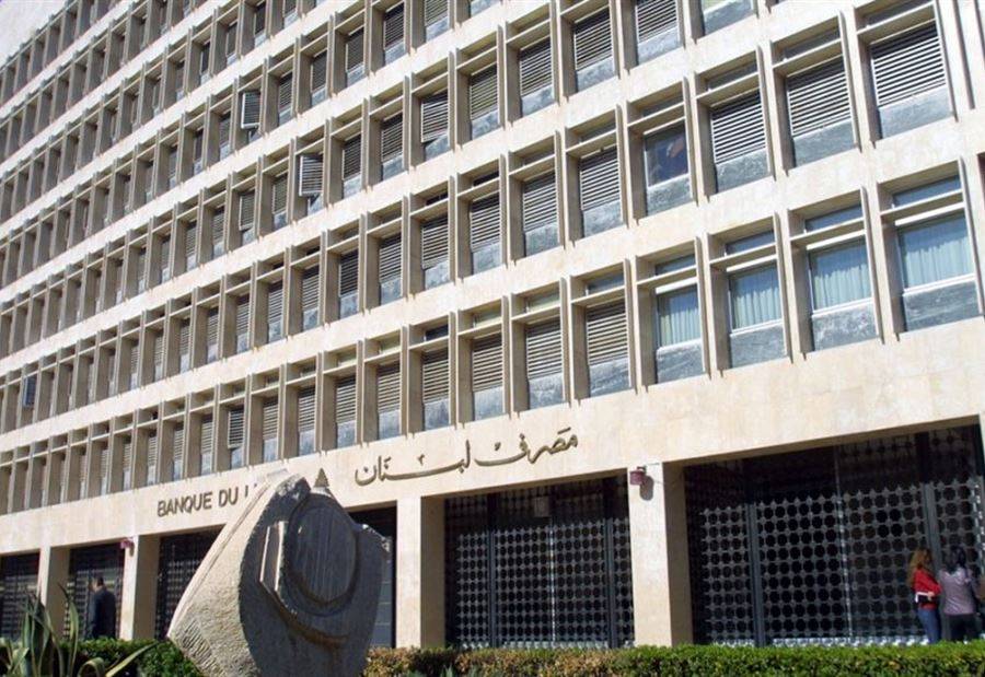 قرار لمصرف لبنان بشأن سحوبات ودائع الدولار على الـ3900‏