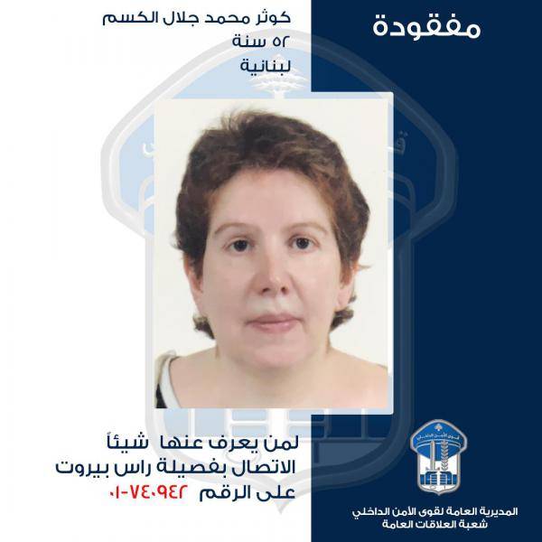 غادرت منزلها ولم تَعُد.. لمن يعرف عنها شيئا