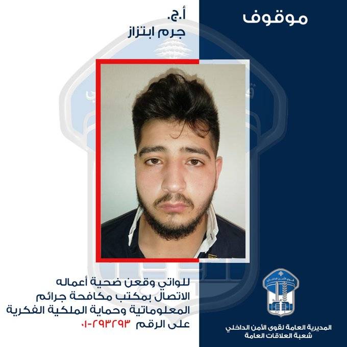 قرصن حسابات ضحاياه بغية ابتزازهن.. هل وقعتن ضحية أعماله؟