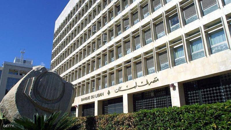 إجراءات استثنائية من مصرف لبنان