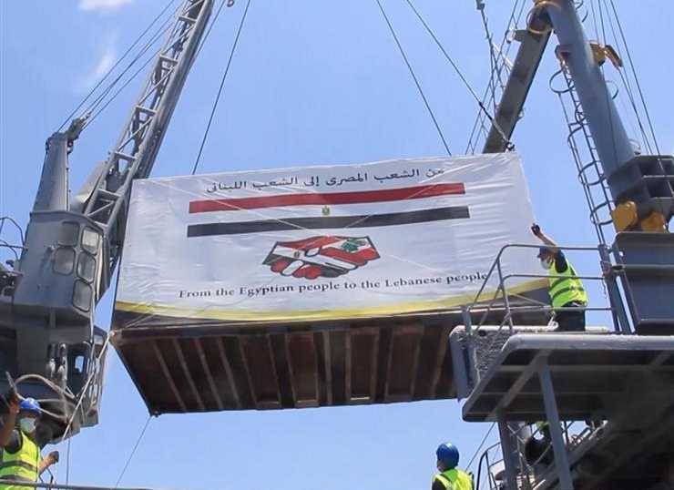 مساعدات مصرية  إلى لبنان