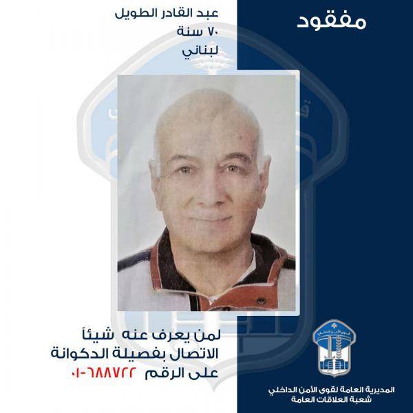 سبعيني يعاني من الزهايمر غادر ولم يَعُد.. هل تعرفون عنه شيئاً؟