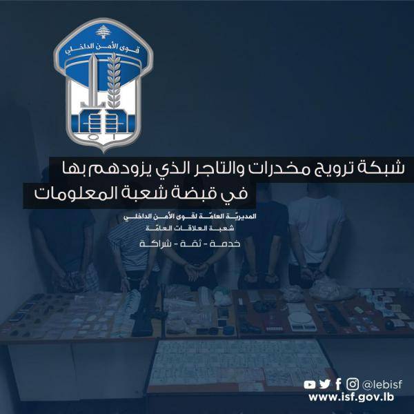 شبكة لترويج المخدّرات في قبضة 