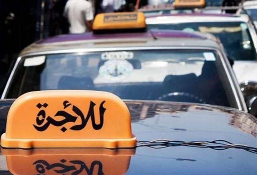تعرفة النقل العام 8000 ليرة إبتداء من اليوم؟