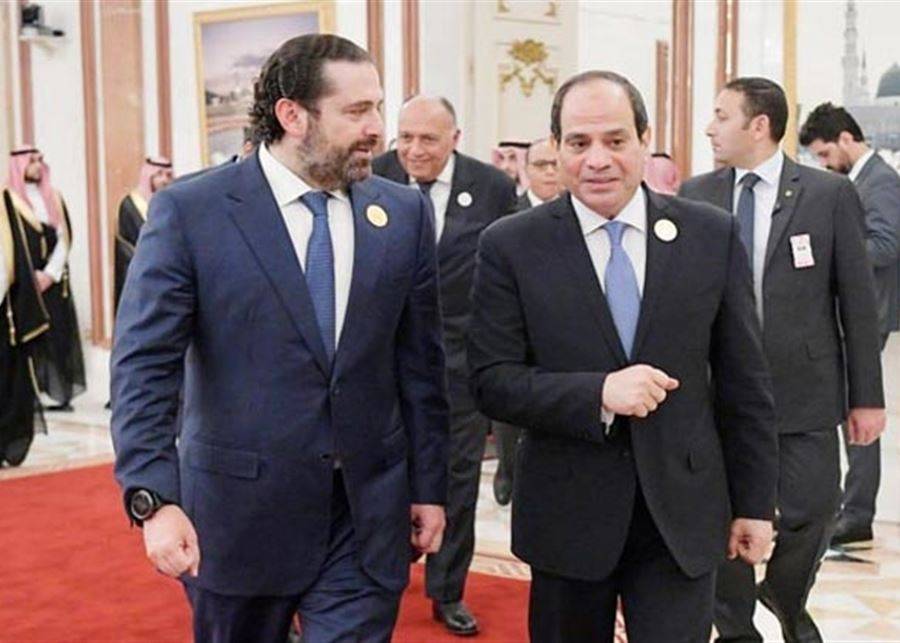 الحريري يبدأ زيارة الى مصر يلتقي خلالها السيسي