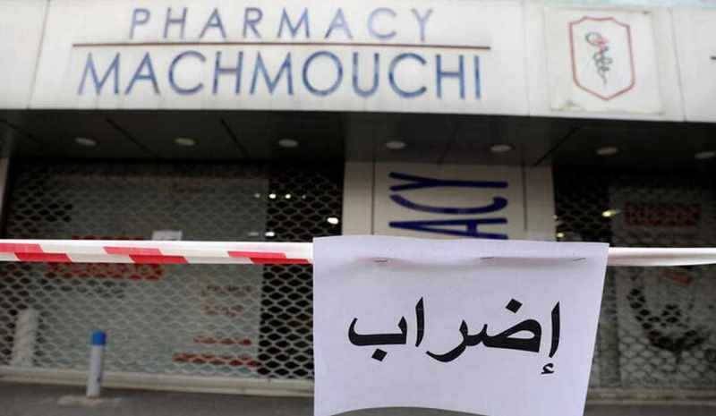 ابتداء من الغد..الصيدليات خارج الخدمة!