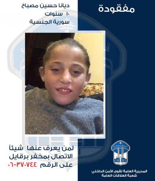 قاصر غادرت منزل ذويها ولم تعد