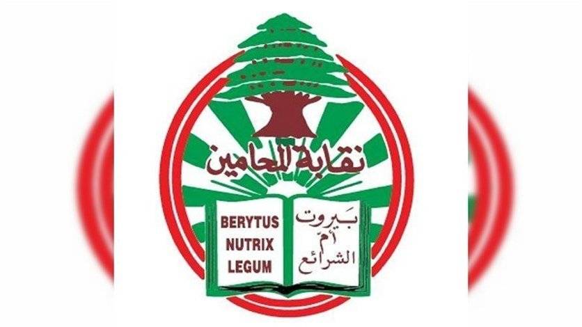 في ذكرى مرور سنة على الجريمة... بيان من قابة المحامين