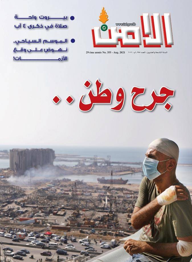مجلة 