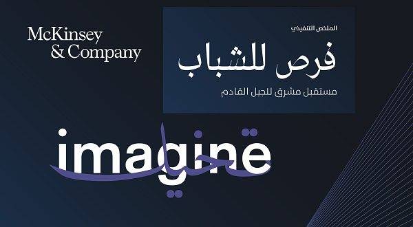 كيف يمكن لنا أن نساعد شبابنا على تجاوز التحديات؟