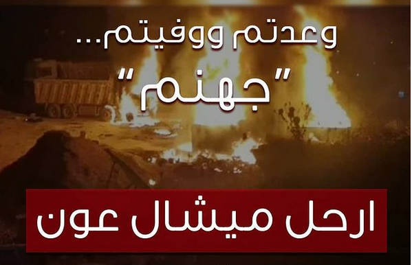 بالصورة.. عهدك عهد أزمات وكوارث