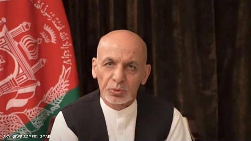 الرئيس الأفغاني: لهذا السبب خرجت من أفغانستان