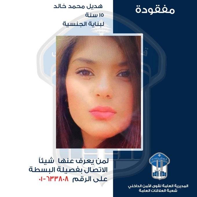 قاصر غادرت منزل ذويها ولم تعد...هل من يعرف عنها شيئا؟