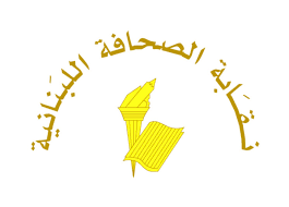 عطلة الصحافة في ذكرى عاشوراء