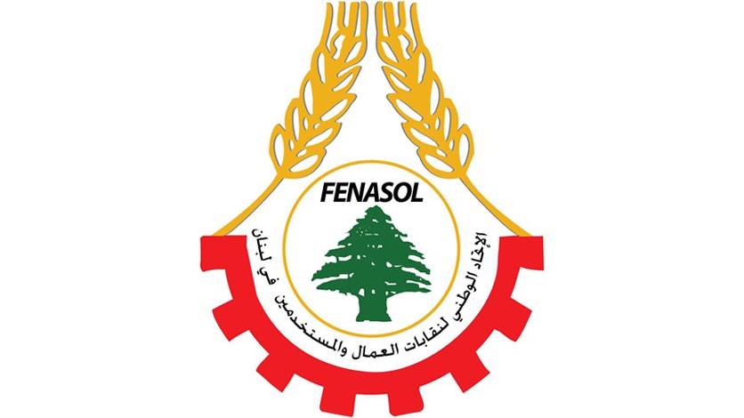 ‏ إضراب لاتحاد نقابات العمال ونقابة السائقين في مرفأ بيروت غدا