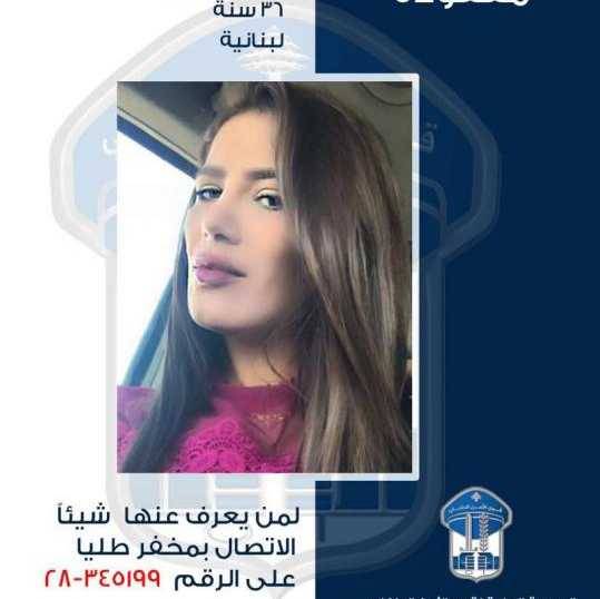 خرجت ولم تعد ...هل من يعرف عنها شيئاً؟