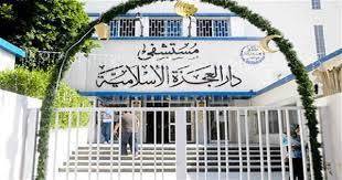 مازوت من الأمن العام لدار العجزة الإسلامية