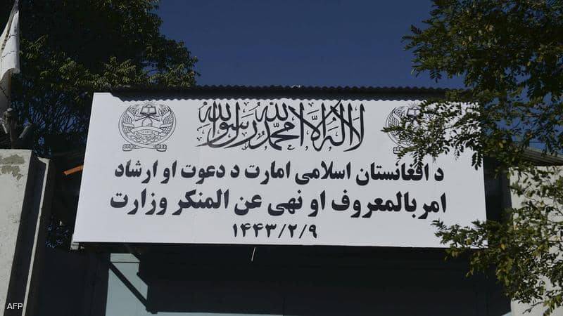 طالبان تحوّل وزارة المرأة إلى وزارة 