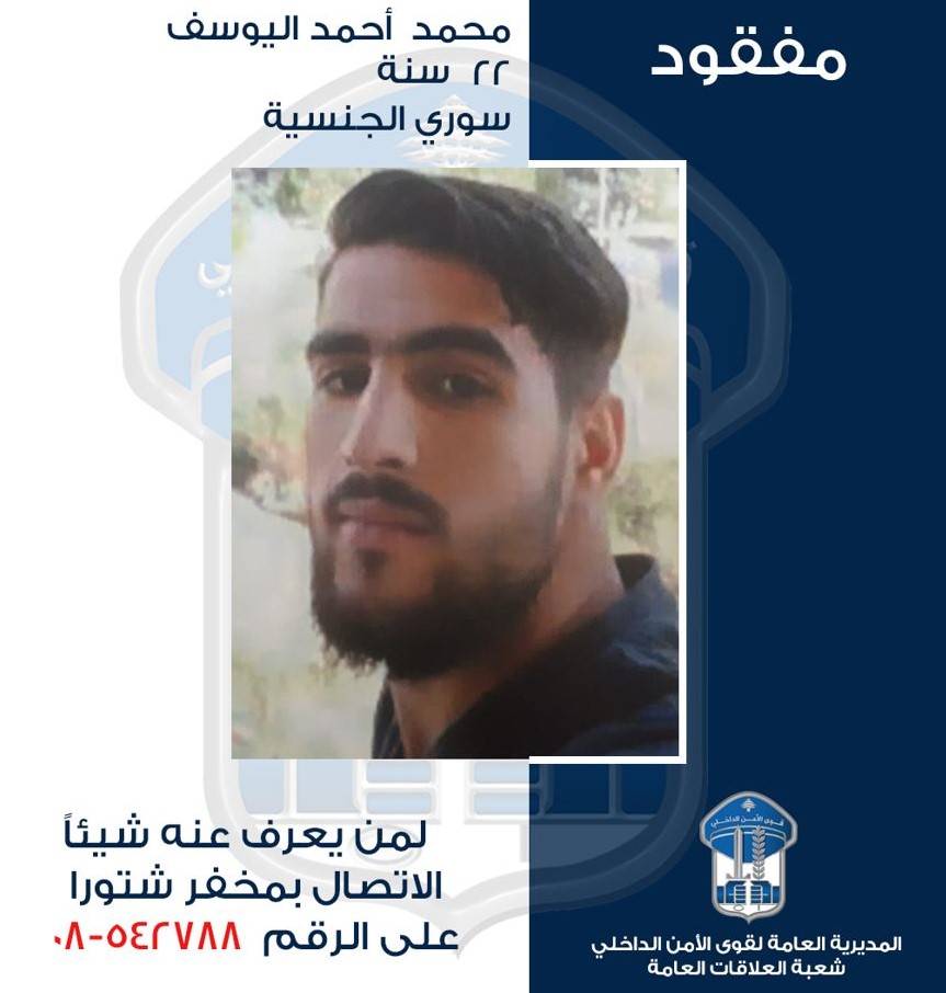 غادر منزله ولم يعد..هل تعرفوه؟