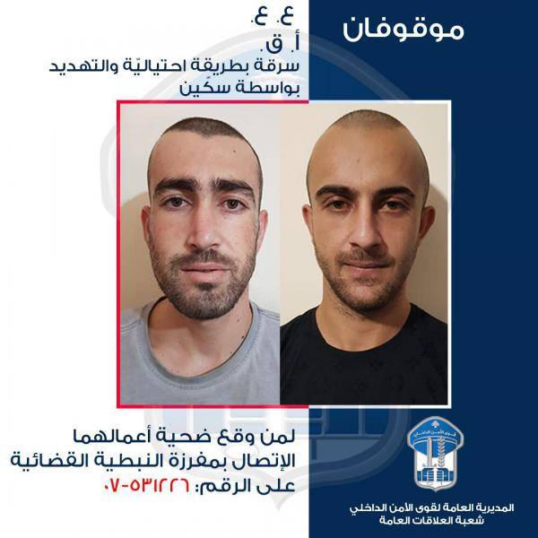موقوفان بجرم السرقة والتهديد.. هل وقعتم ضحيتهما؟