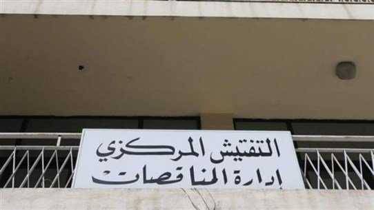 إدارة المناقصات: لا علاقة لنا بصفقات النفط من العراق