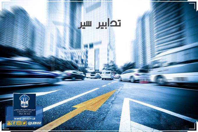 تدابير سير داخل نفق سليم سلام.. في هذه المواعيد