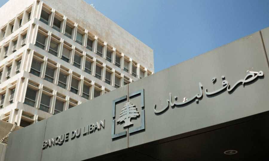 التحاويل للطلاب اللبنانيين في الخارج..بيان لـ