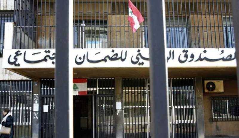 الضمان يقفل مكاتبه غداً