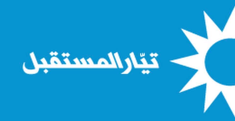 ماراتون سبوتنيك V لمنسقيتي المستقبل في البقاعين الغربي والأوسط
