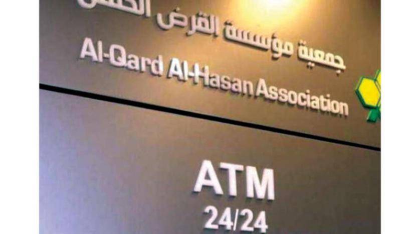 السعودية تصنّف 