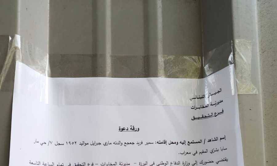 وقفة احتجاجية على طريق بكركي- معراب غداً رفضا للـ