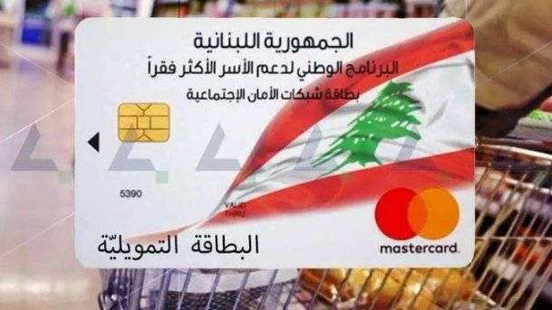 ما جديد البطاقة التمويلية؟