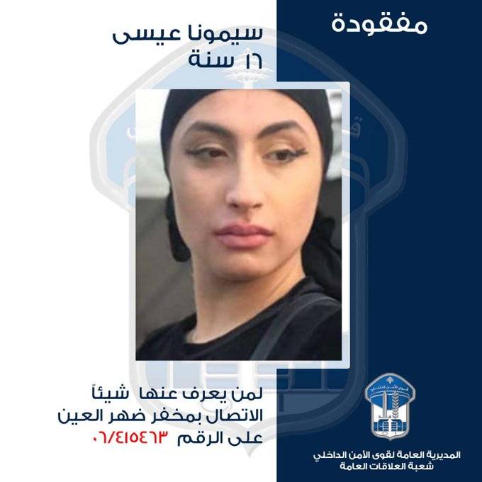 غادرت منزل ذويها ولم تعُد.. هل من يعرف عنها شيئًا؟