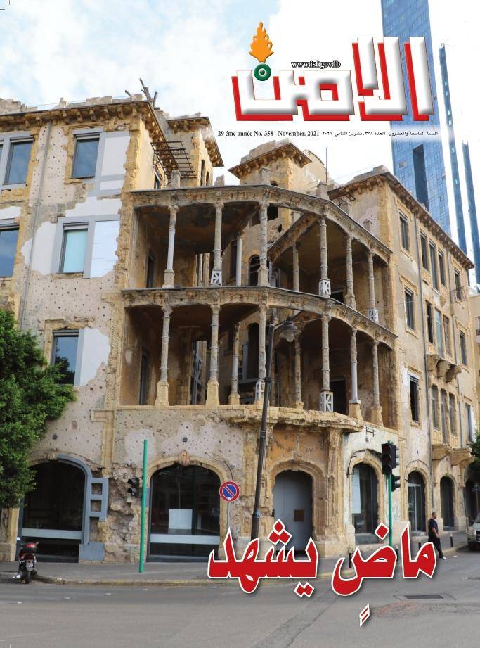 العدد الجديد لمجلة 