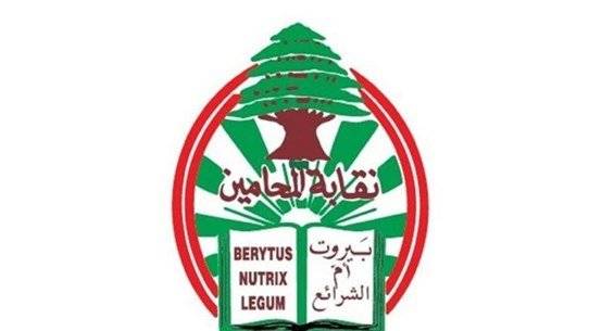 أربعة مرشحين يتنافسون على مركز النقيب بعد فرز أصوات العضوية
