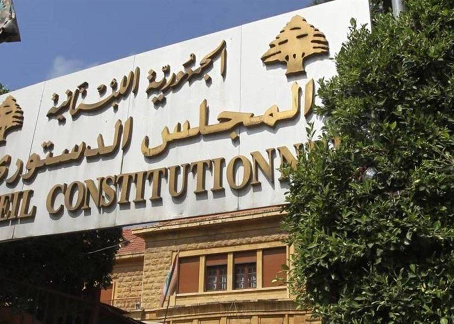 صراعات السلطة تتمدّد إلى المجلس الدستوري