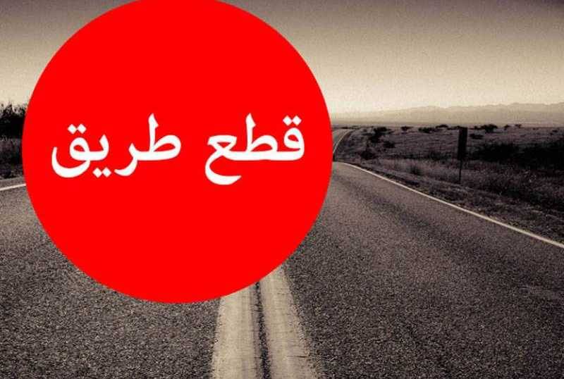 محتجون قطعوا طريق تعلبايا