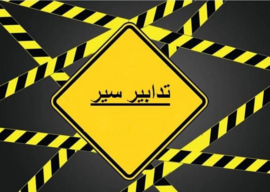 تحويل السير على أوتوستراد شكا البترون.. والسبب؟
