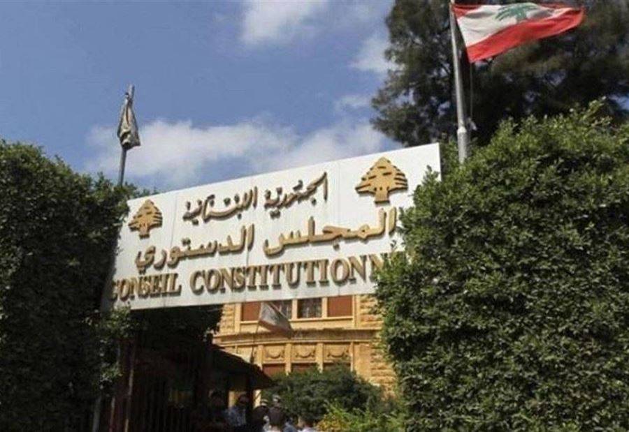 المجلس الدستوري: قرار الطعن المقدّم من 