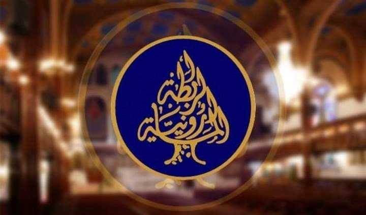 الرابطة المارونية تقدمت بمراجعة أمام 
