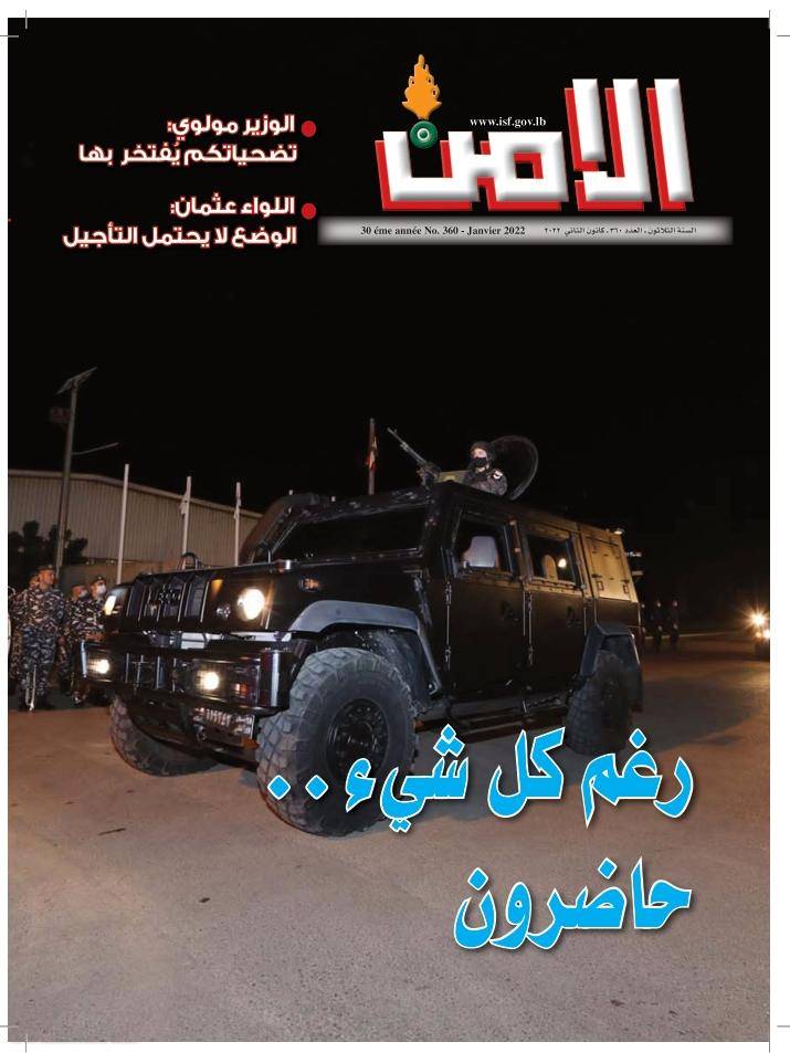 العدد الجديد من مجلة 