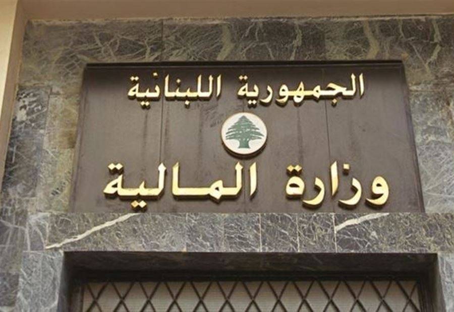 مذكّرة لوزارة المالية بشأن رسم الطابع المالي